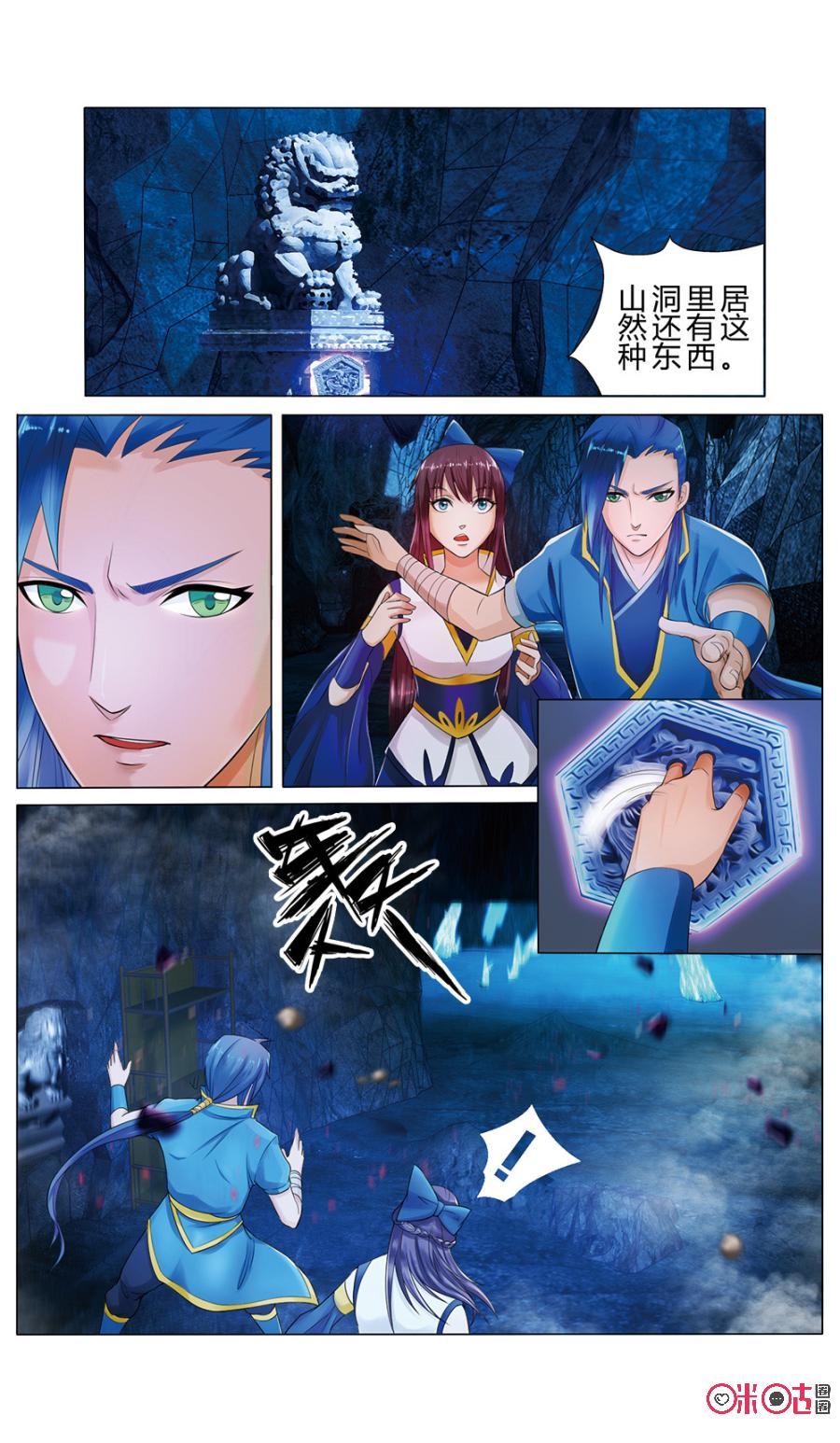 九星天辰诀韩漫全集-第4话无删减无遮挡章节图片 
