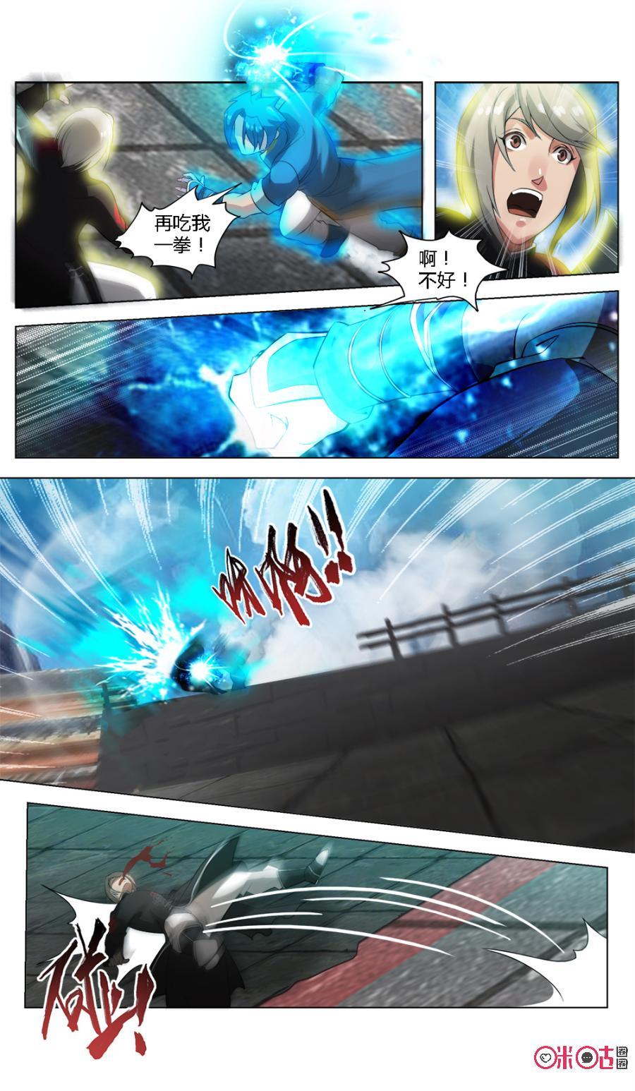 九星天辰诀韩漫全集-第31话无删减无遮挡章节图片 
