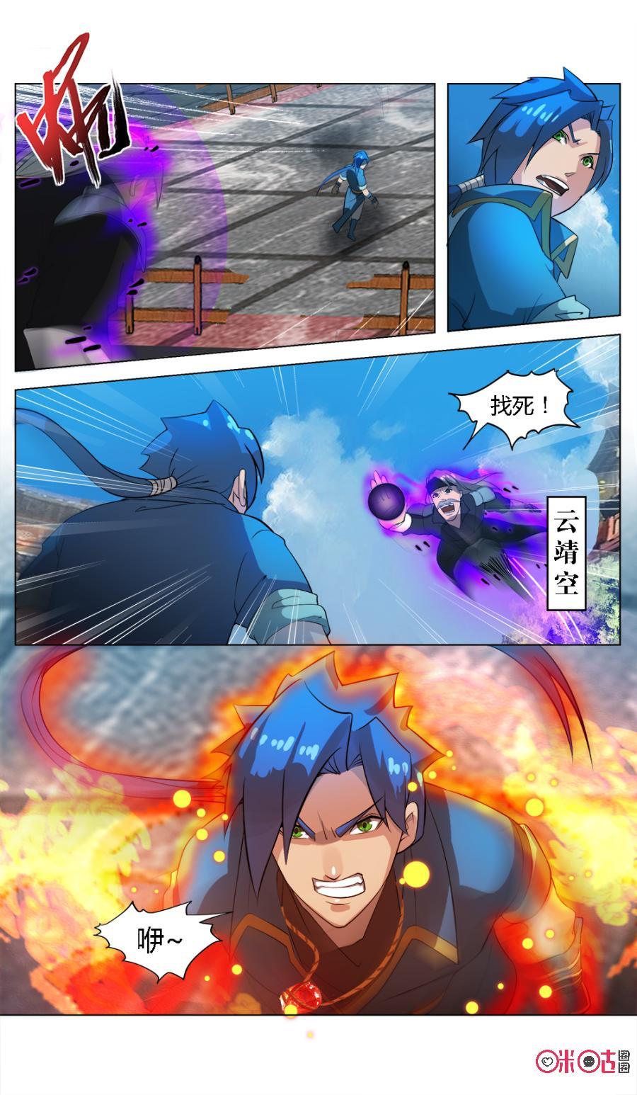九星天辰诀韩漫全集-第31话无删减无遮挡章节图片 