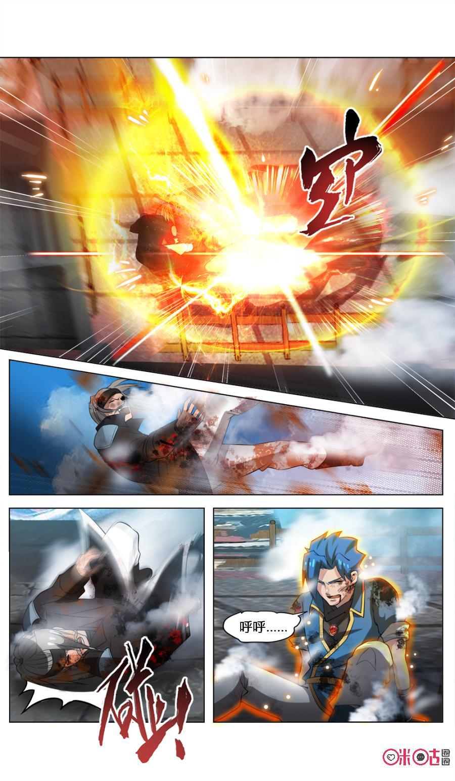 九星天辰诀韩漫全集-第31话无删减无遮挡章节图片 