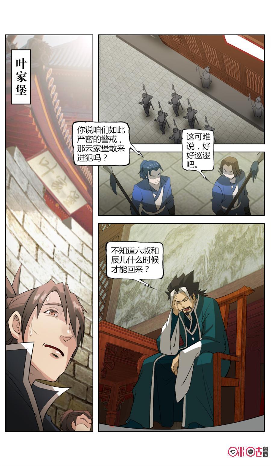 九星天辰诀韩漫全集-第33话无删减无遮挡章节图片 