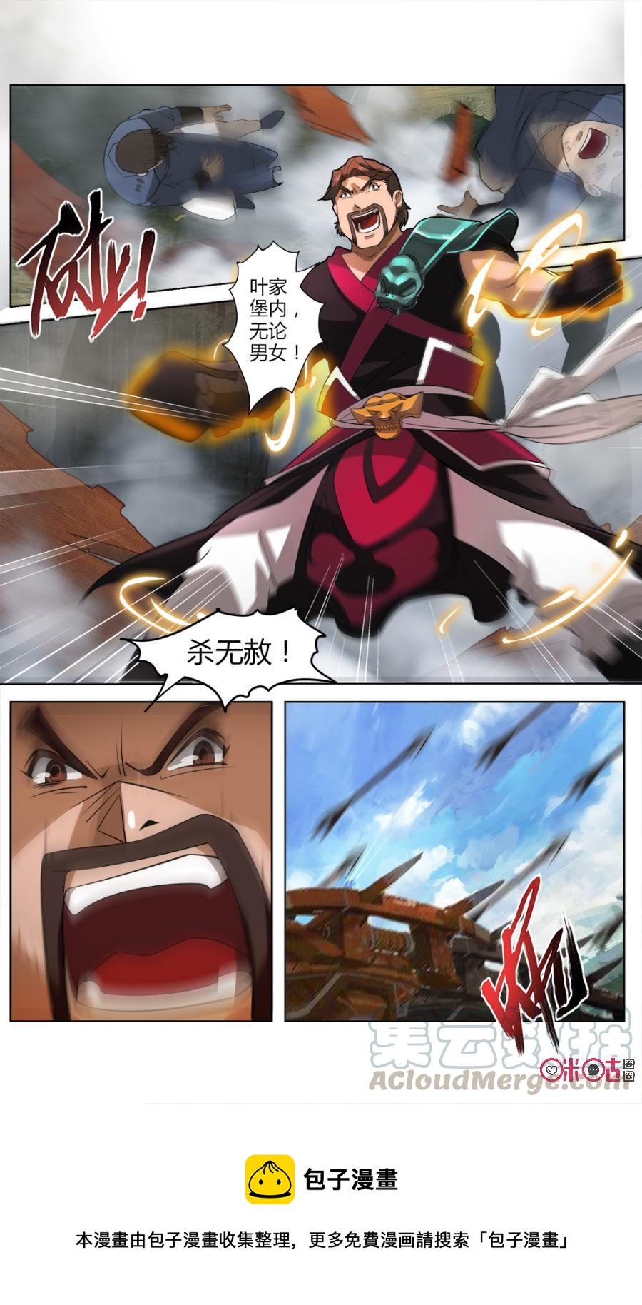 九星天辰诀韩漫全集-第33话无删减无遮挡章节图片 