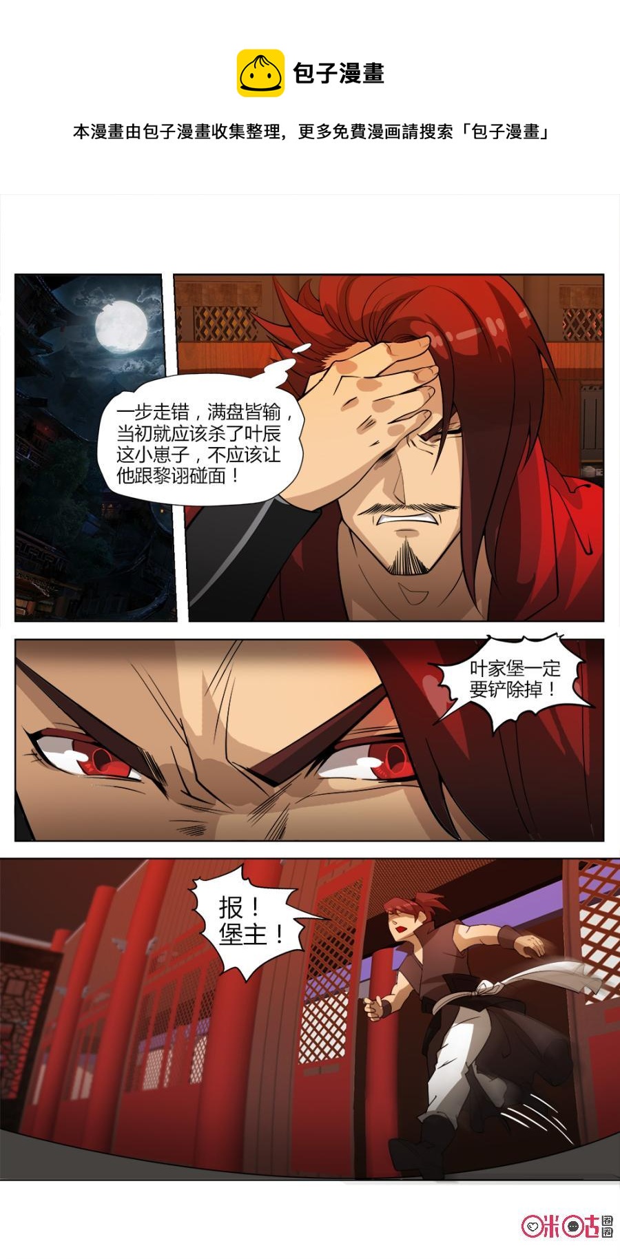 九星天辰诀韩漫全集-第33话无删减无遮挡章节图片 