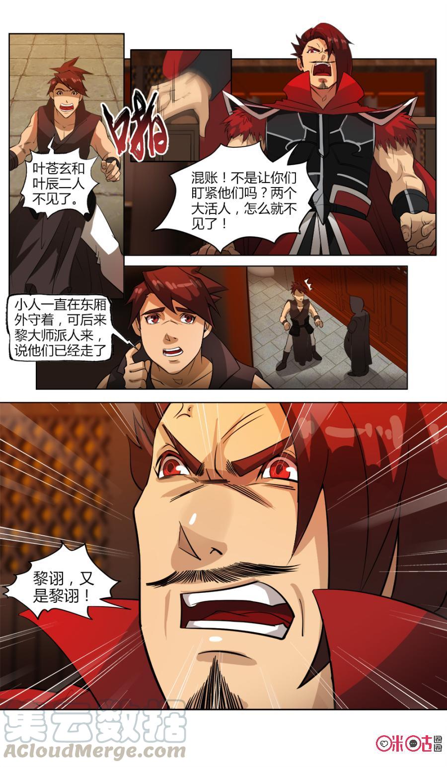 九星天辰诀韩漫全集-第33话无删减无遮挡章节图片 