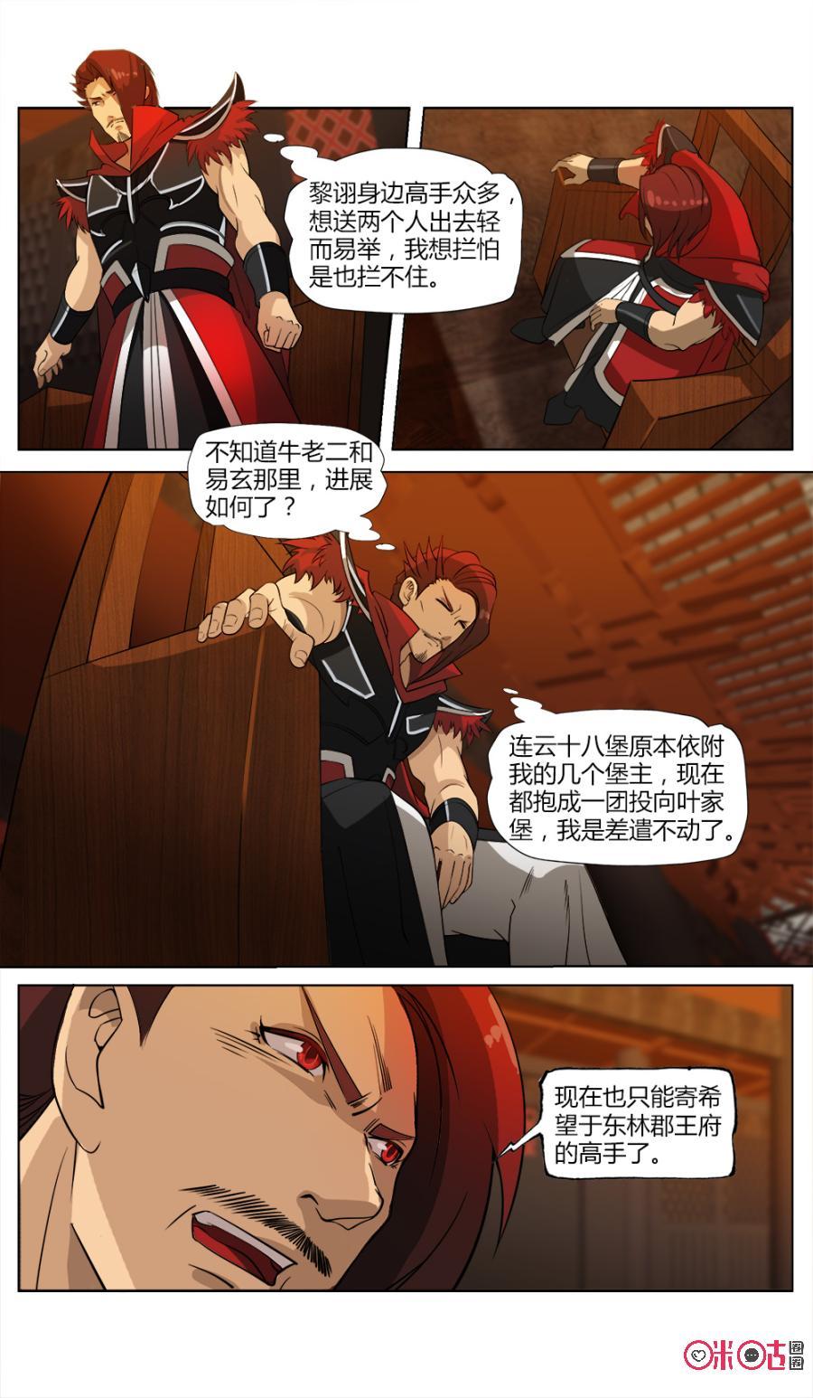 九星天辰诀韩漫全集-第33话无删减无遮挡章节图片 