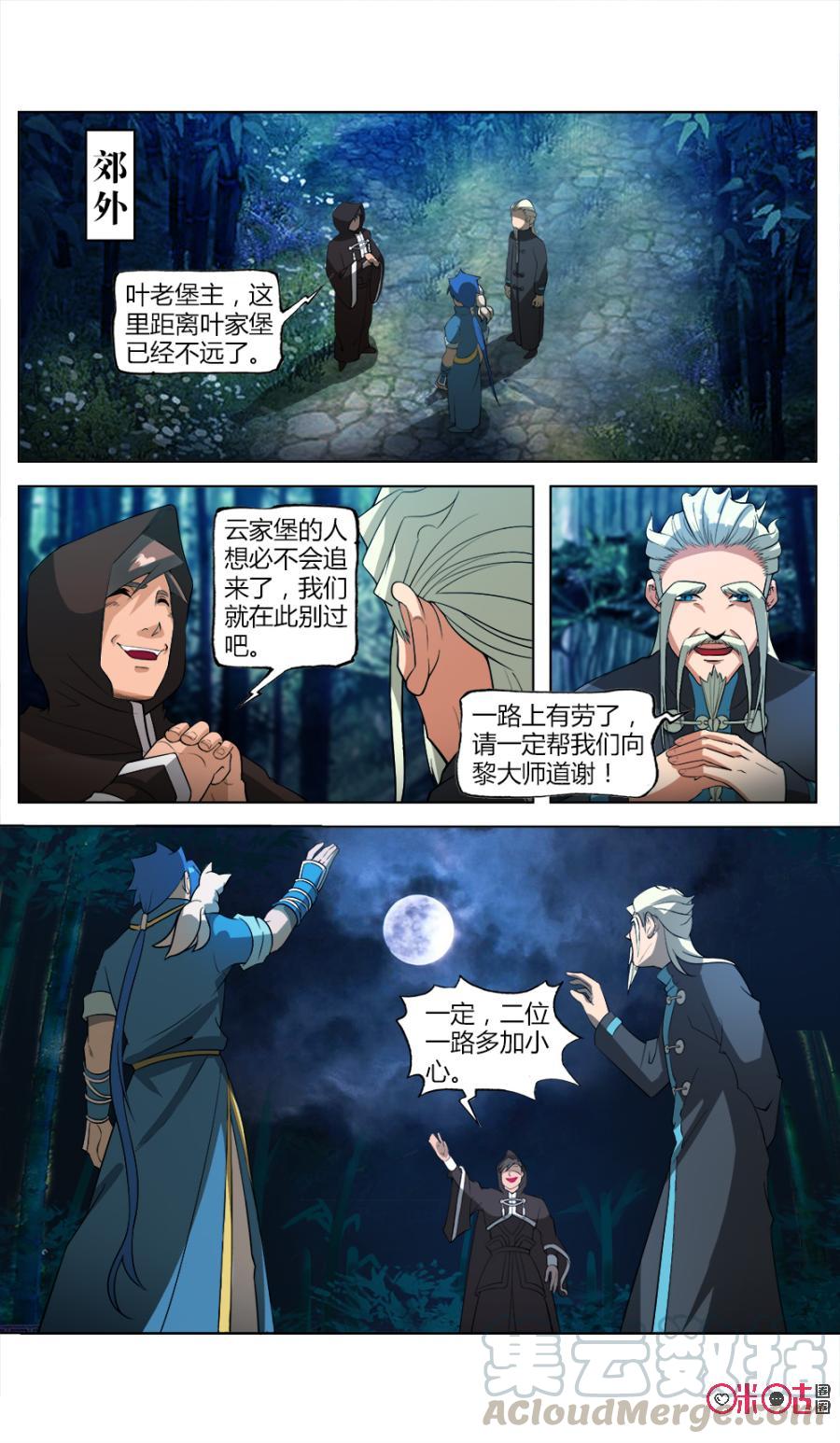 九星天辰诀韩漫全集-第33话无删减无遮挡章节图片 