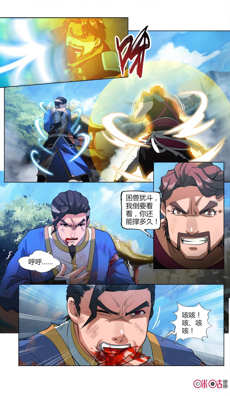 九星天辰诀韩漫全集-第35话无删减无遮挡章节图片 