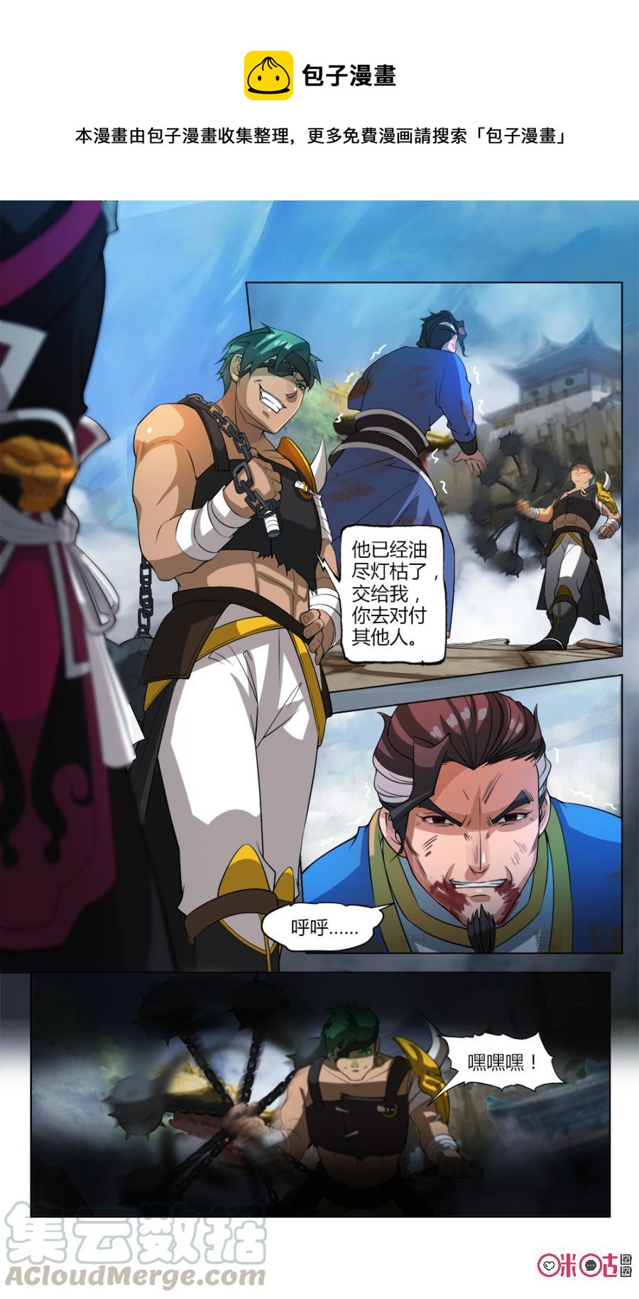 九星天辰诀韩漫全集-第35话无删减无遮挡章节图片 