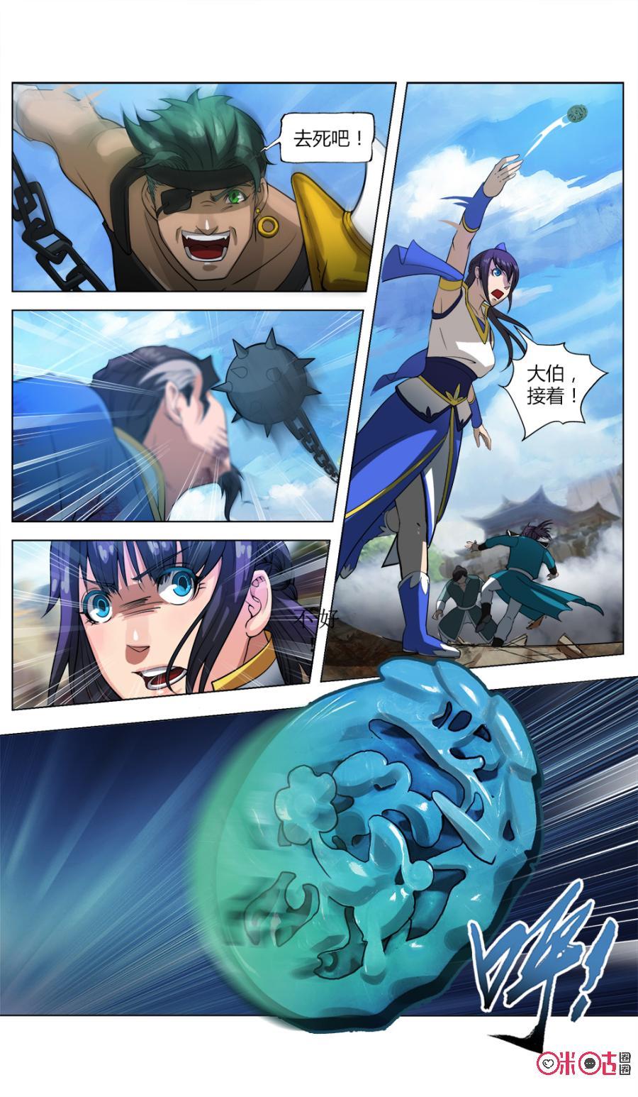 九星天辰诀韩漫全集-第35话无删减无遮挡章节图片 
