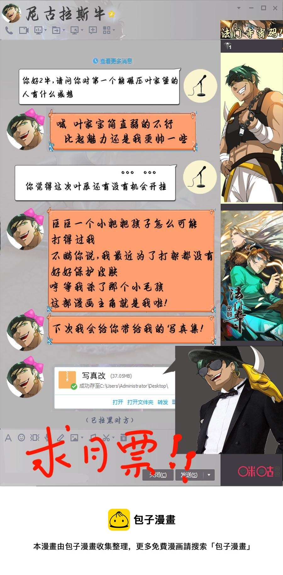 九星天辰诀韩漫全集-第35话无删减无遮挡章节图片 