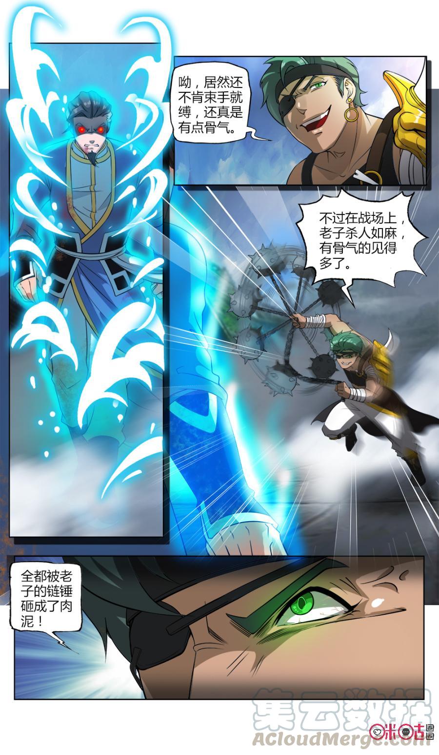 九星天辰诀韩漫全集-第35话无删减无遮挡章节图片 