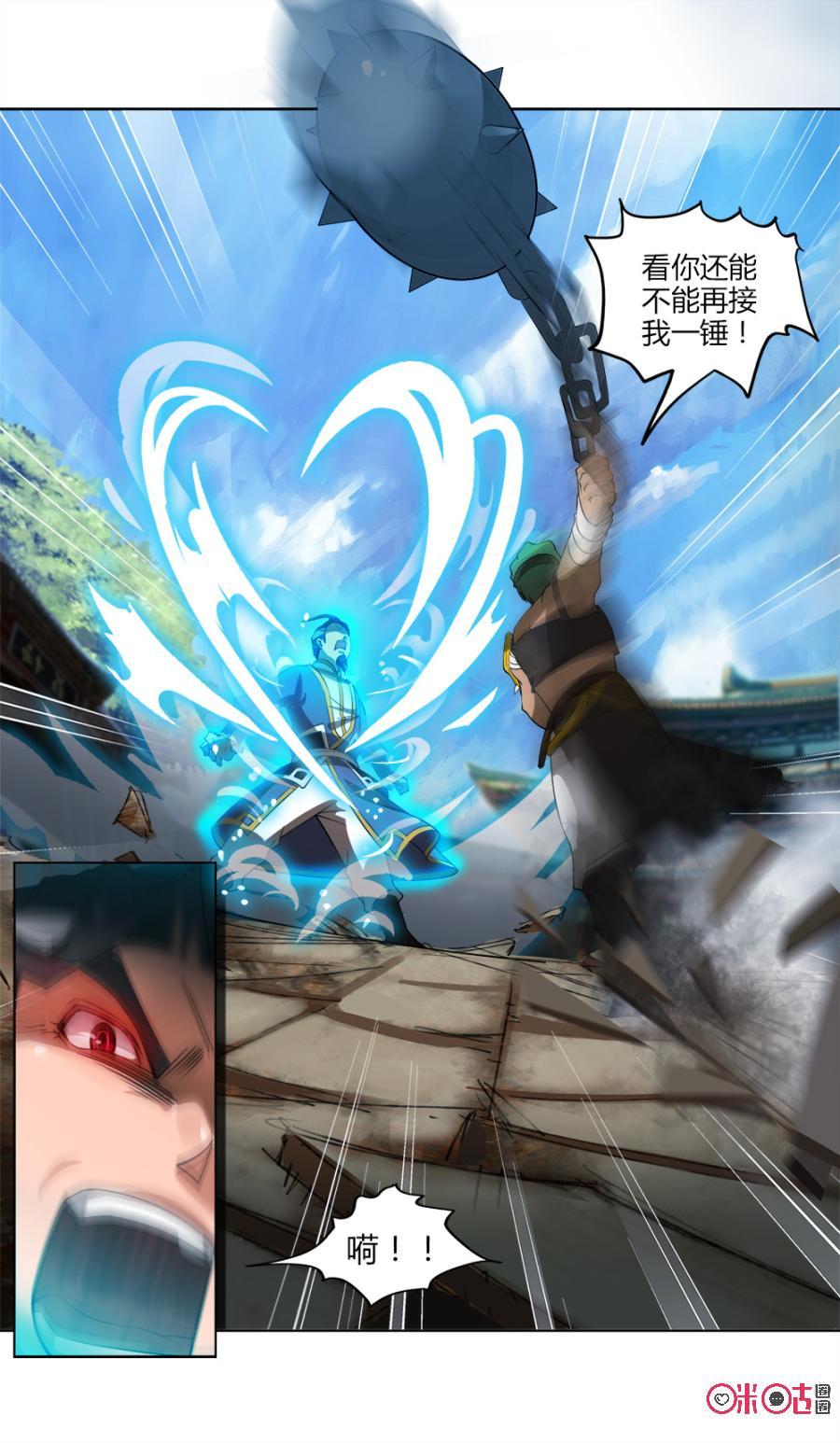 九星天辰诀韩漫全集-第35话无删减无遮挡章节图片 