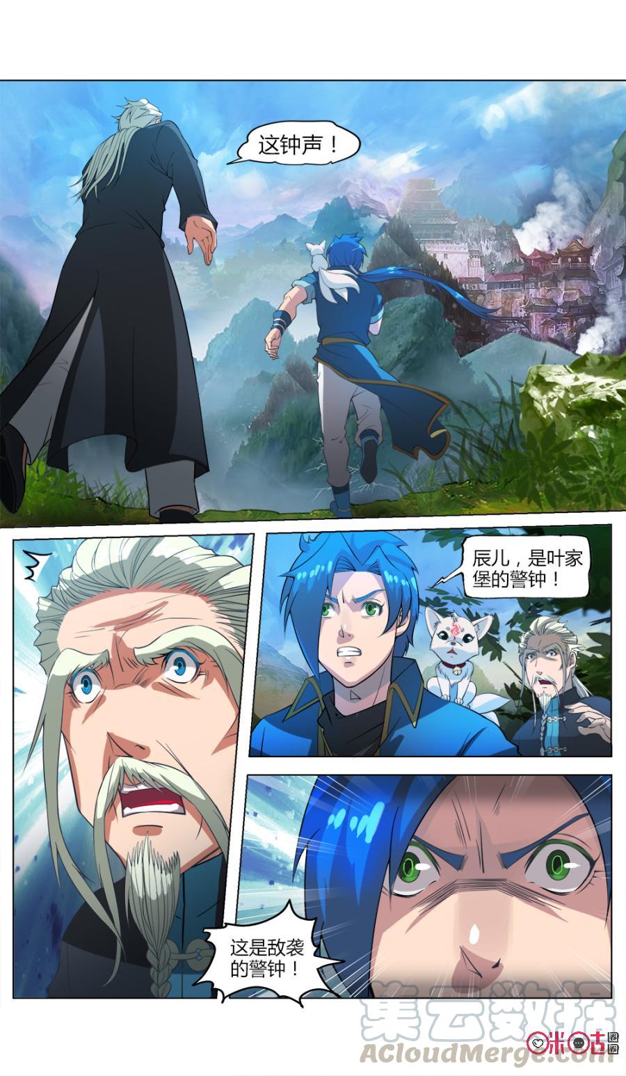 九星天辰诀韩漫全集-第35话无删减无遮挡章节图片 
