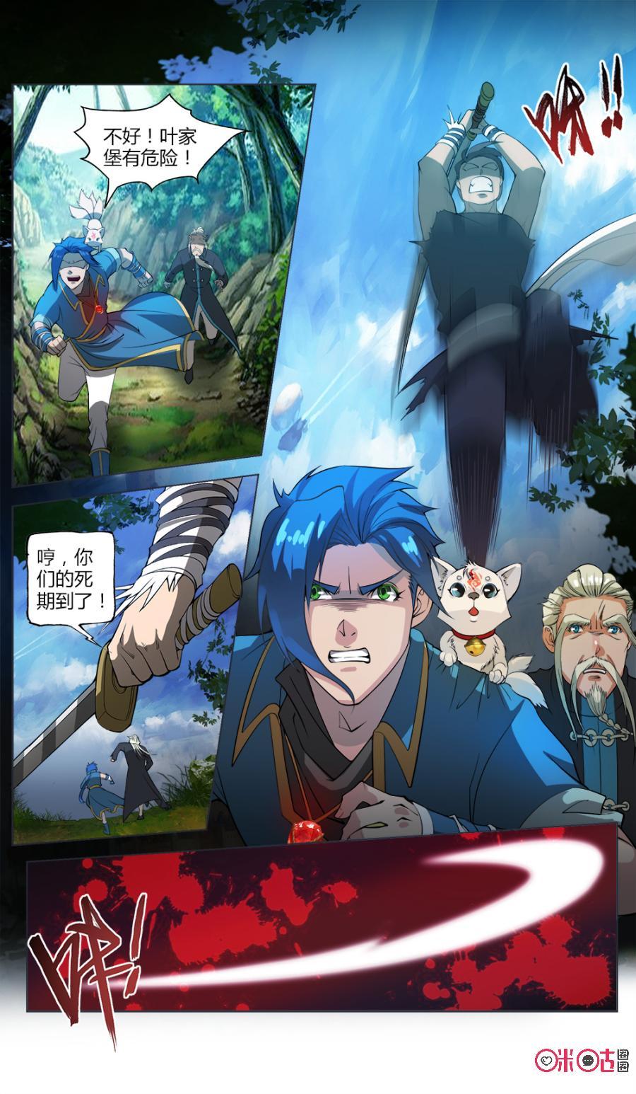 九星天辰诀韩漫全集-第35话无删减无遮挡章节图片 