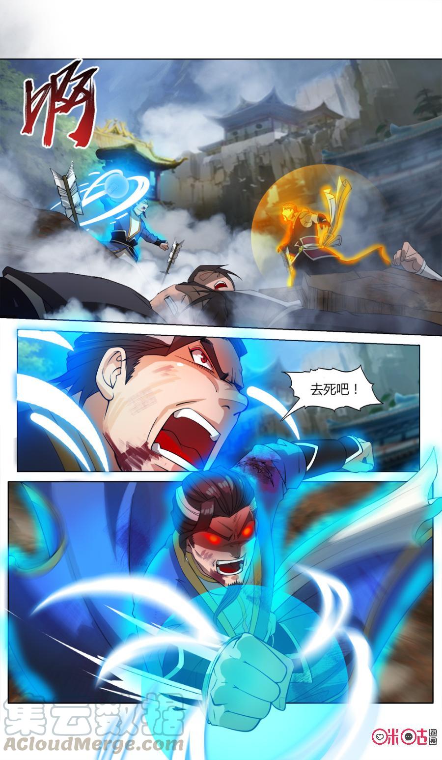 九星天辰诀韩漫全集-第35话无删减无遮挡章节图片 