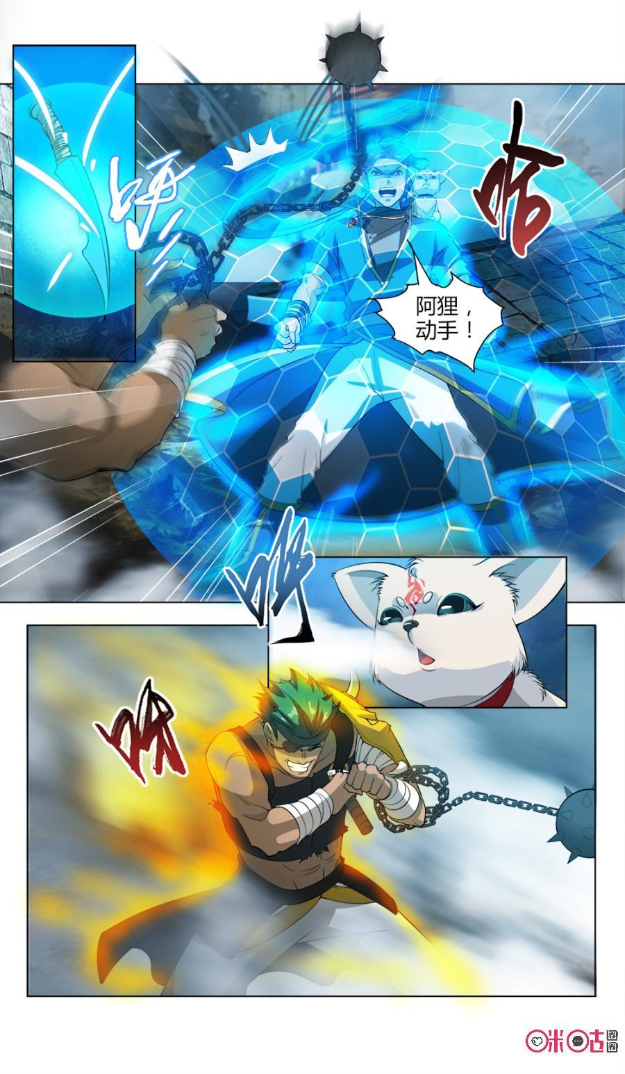 九星天辰诀韩漫全集-第36话无删减无遮挡章节图片 
