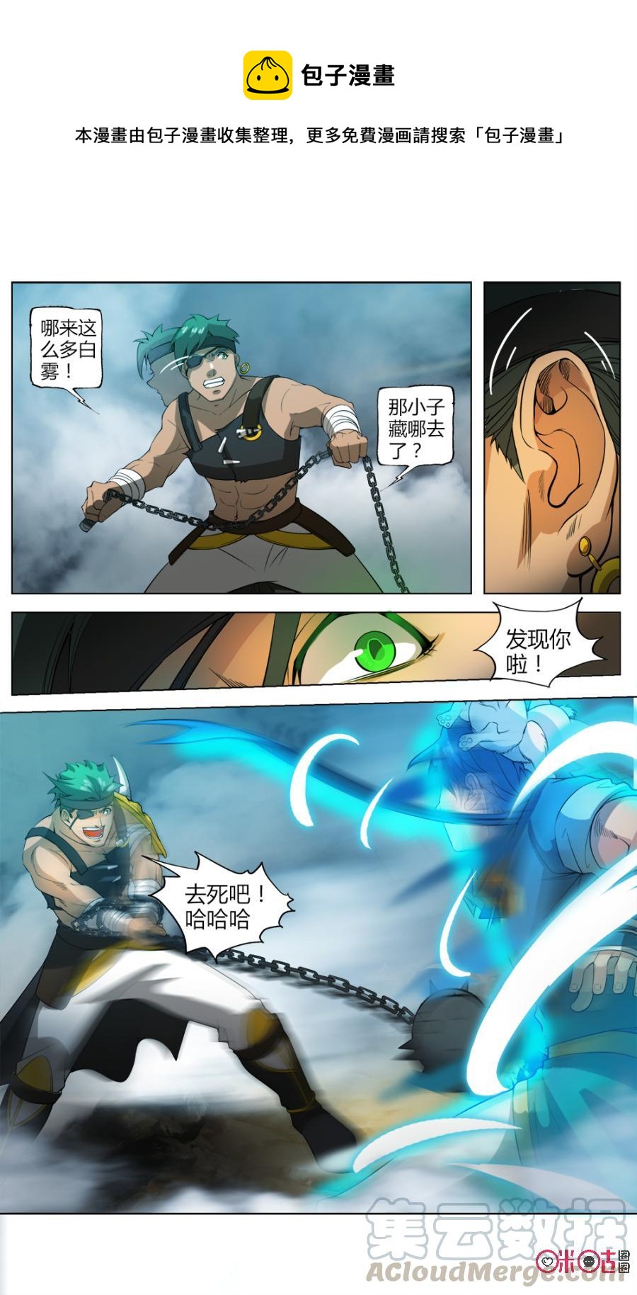九星天辰诀韩漫全集-第36话无删减无遮挡章节图片 