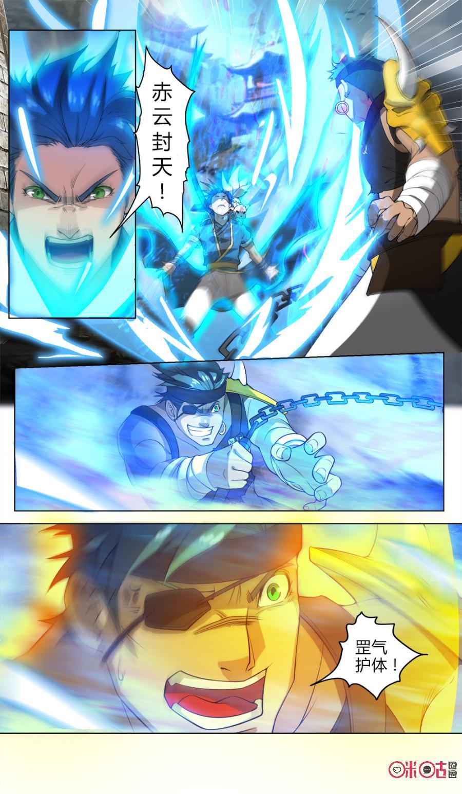 九星天辰诀韩漫全集-第36话无删减无遮挡章节图片 