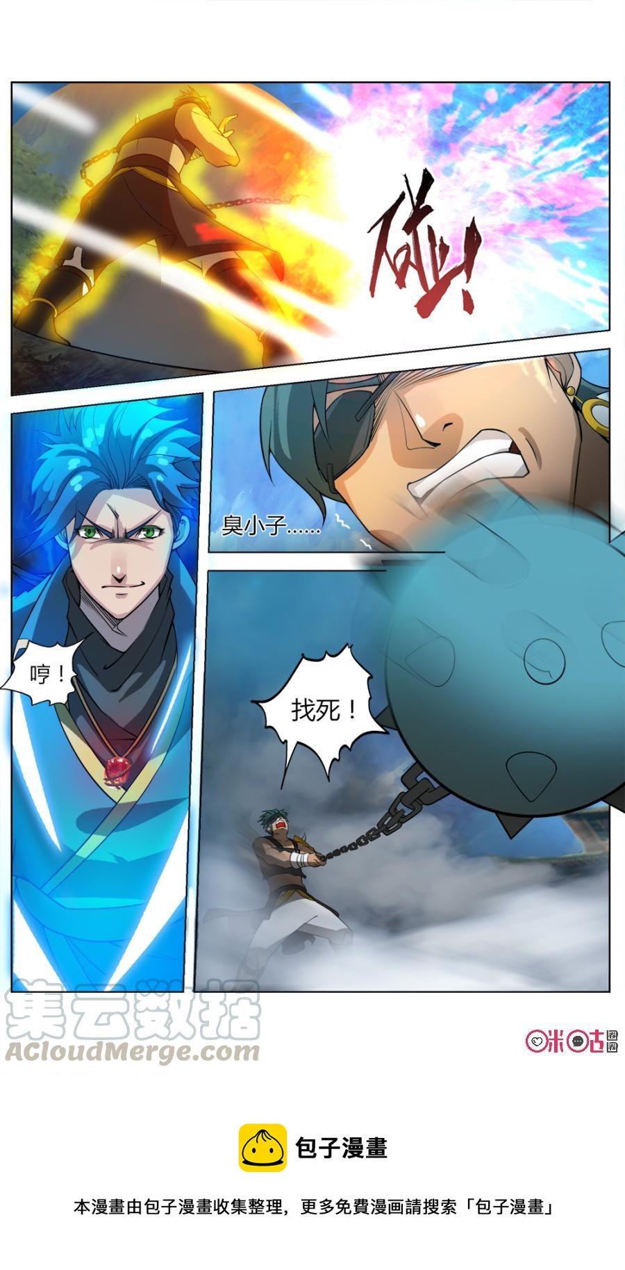 九星天辰诀韩漫全集-第36话无删减无遮挡章节图片 