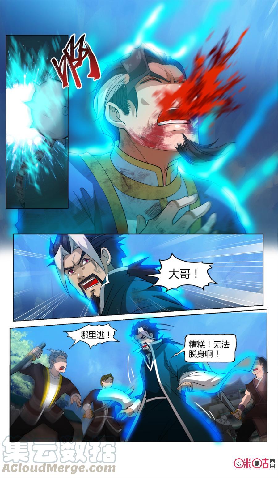 九星天辰诀韩漫全集-第36话无删减无遮挡章节图片 