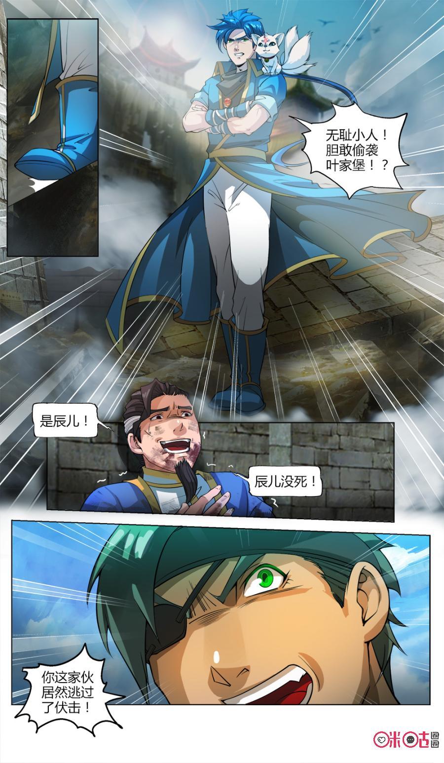 九星天辰诀韩漫全集-第36话无删减无遮挡章节图片 