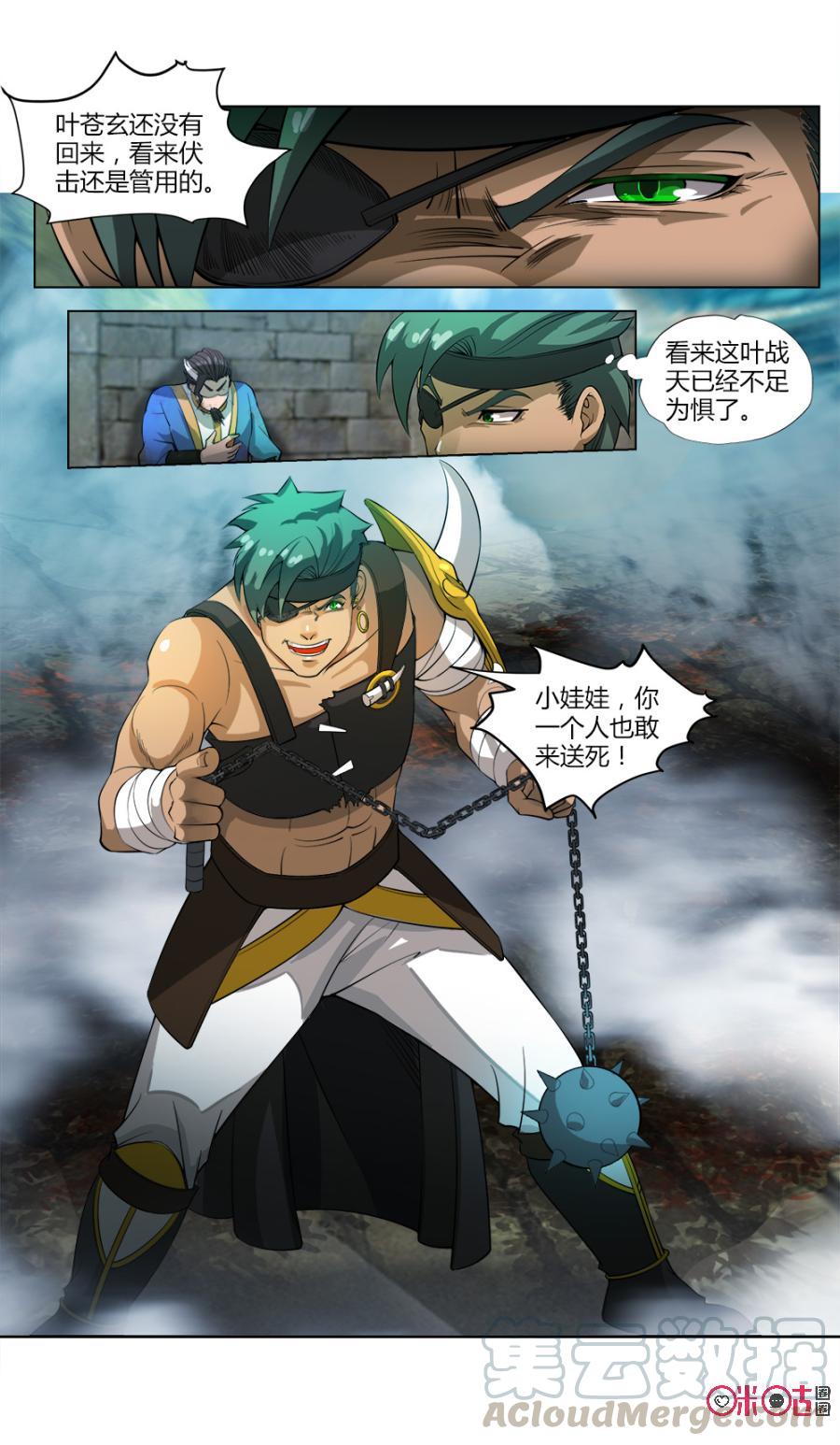 九星天辰诀韩漫全集-第36话无删减无遮挡章节图片 