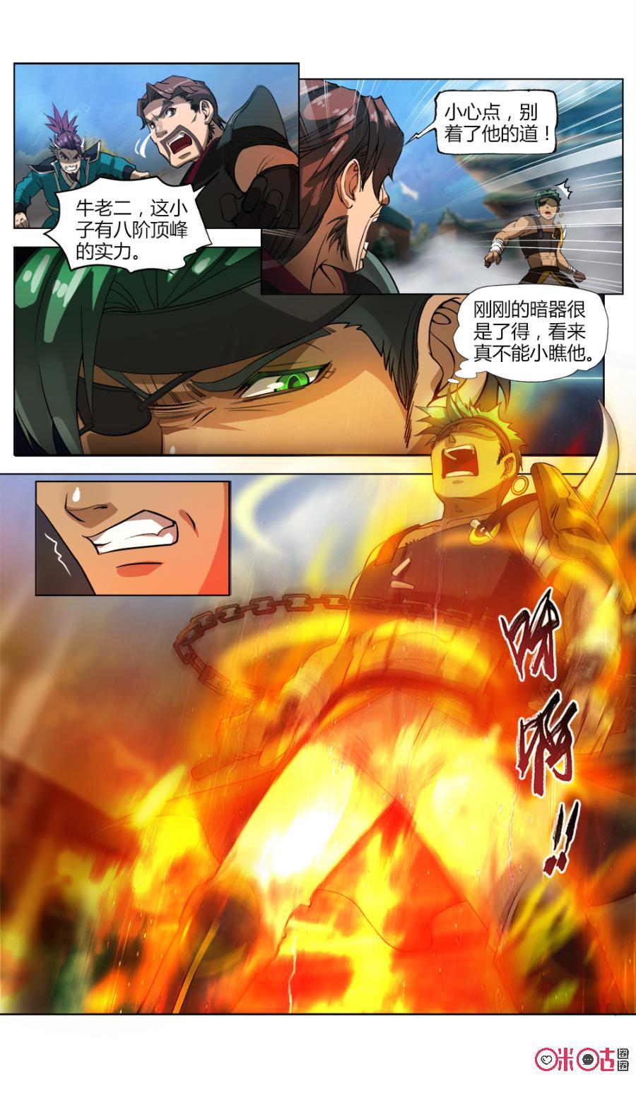 九星天辰诀韩漫全集-第36话无删减无遮挡章节图片 