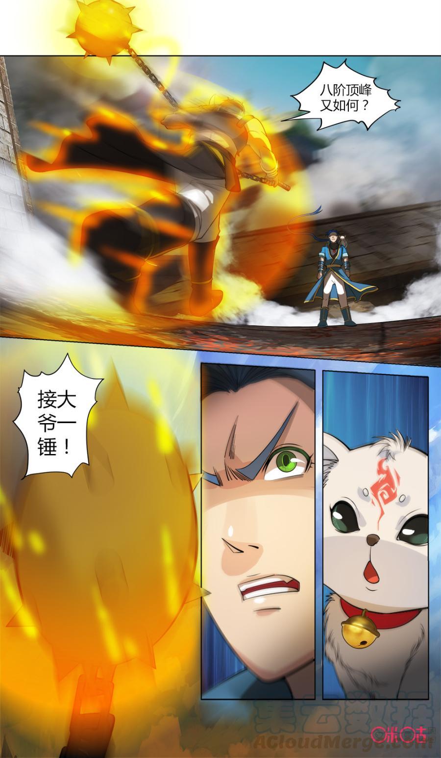 九星天辰诀韩漫全集-第36话无删减无遮挡章节图片 