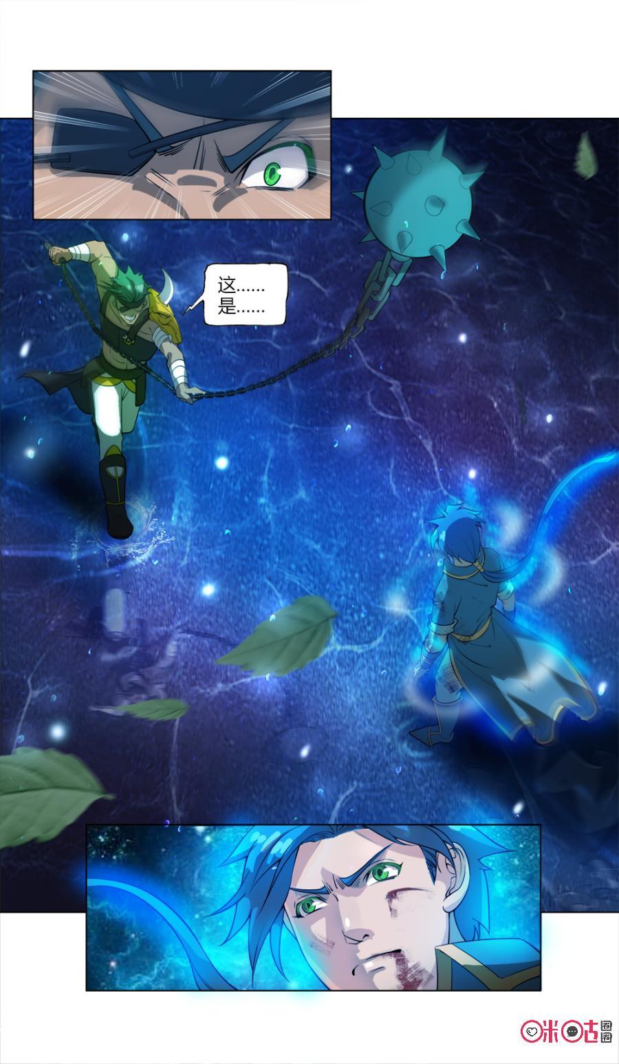 九星天辰诀韩漫全集-第37话无删减无遮挡章节图片 