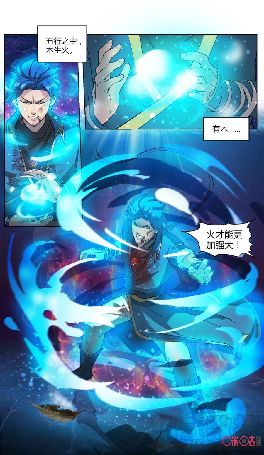 九星天辰诀韩漫全集-第37话无删减无遮挡章节图片 