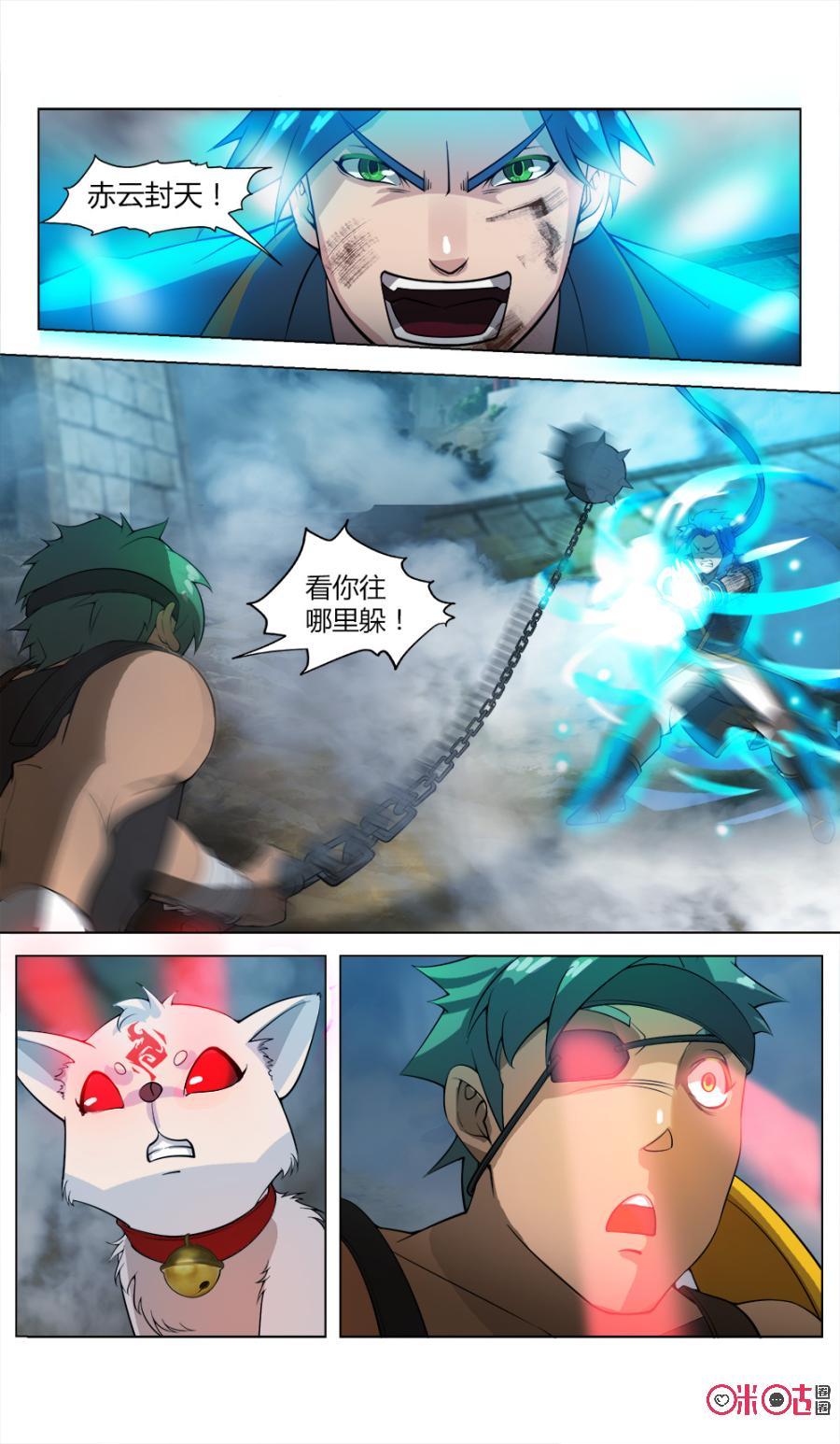 九星天辰诀韩漫全集-第37话无删减无遮挡章节图片 