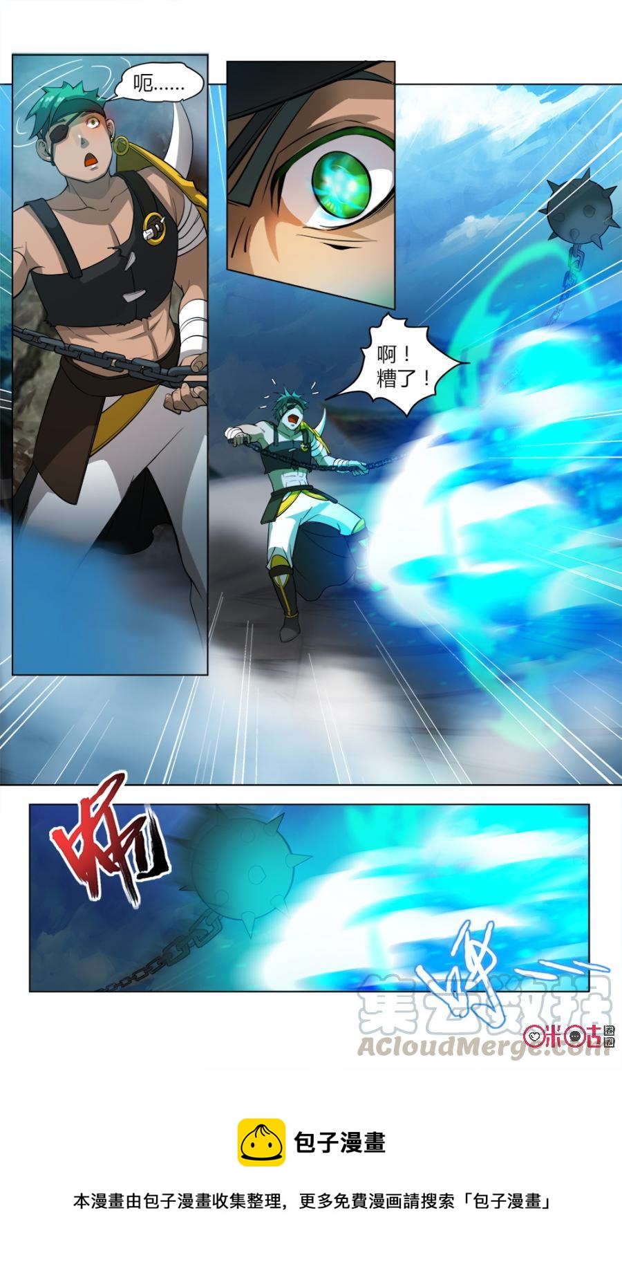 九星天辰诀韩漫全集-第37话无删减无遮挡章节图片 