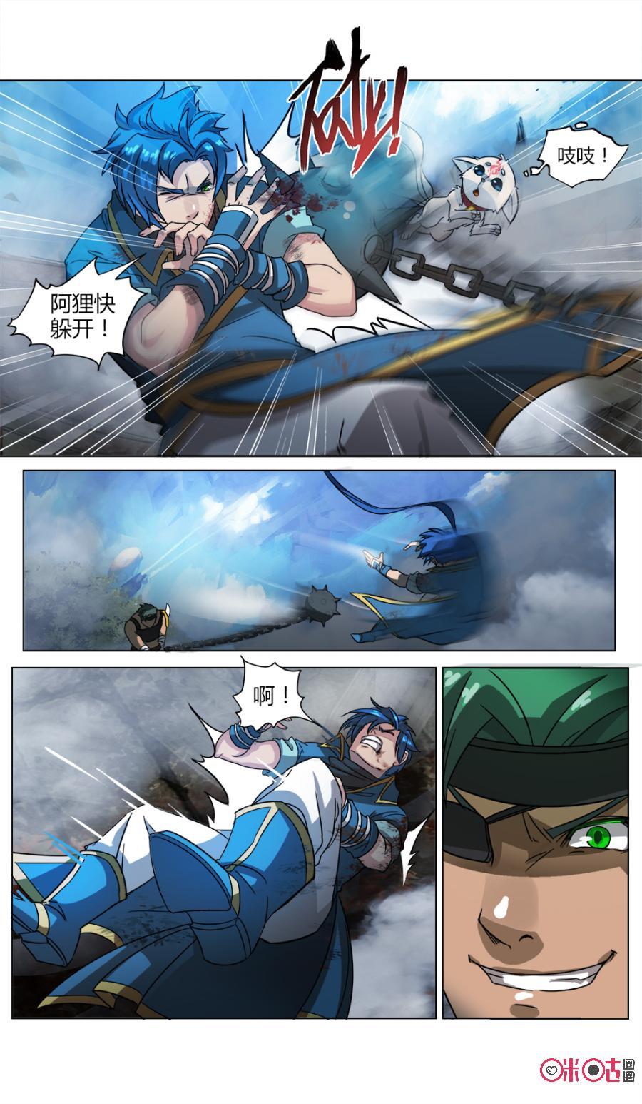 九星天辰诀韩漫全集-第37话无删减无遮挡章节图片 