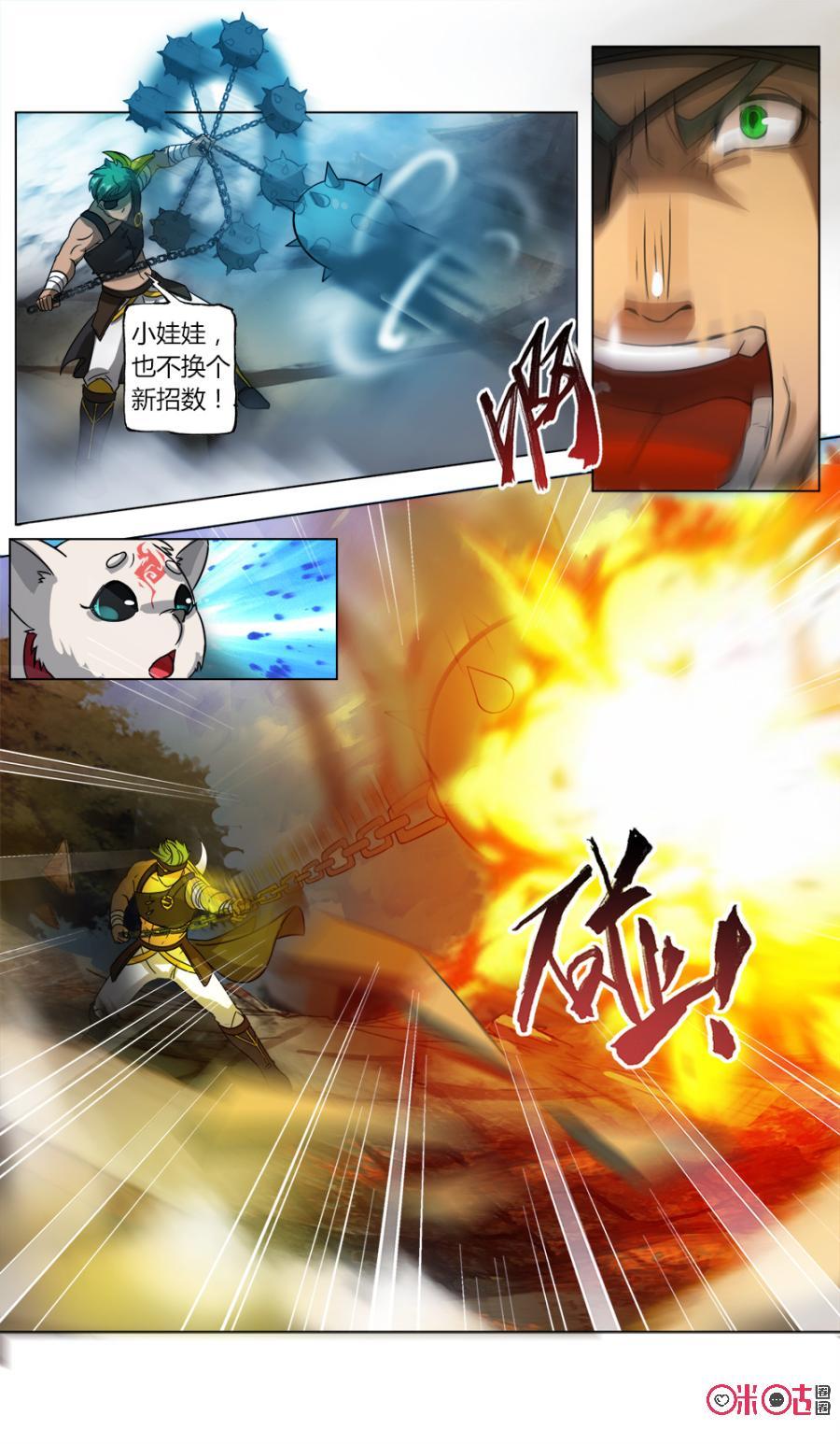 九星天辰诀韩漫全集-第37话无删减无遮挡章节图片 