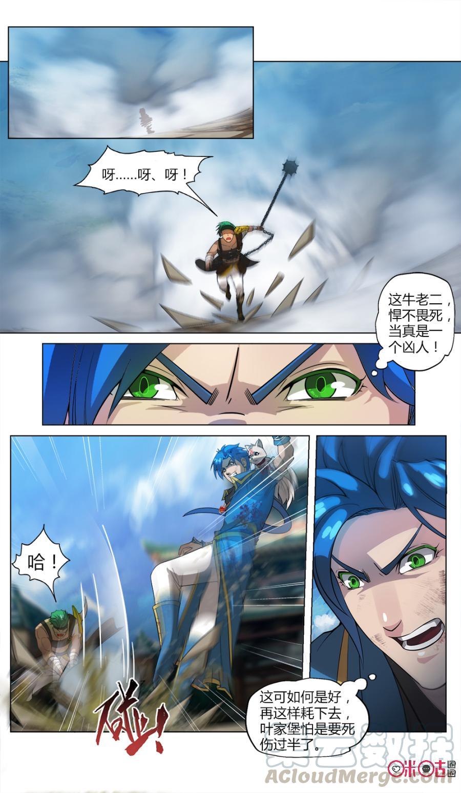 九星天辰诀韩漫全集-第37话无删减无遮挡章节图片 