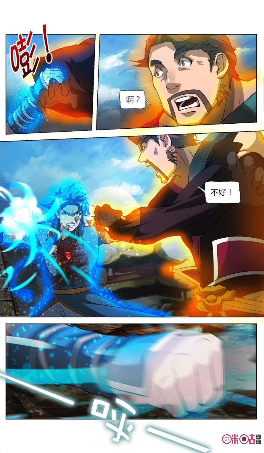九星天辰诀韩漫全集-第38话无删减无遮挡章节图片 