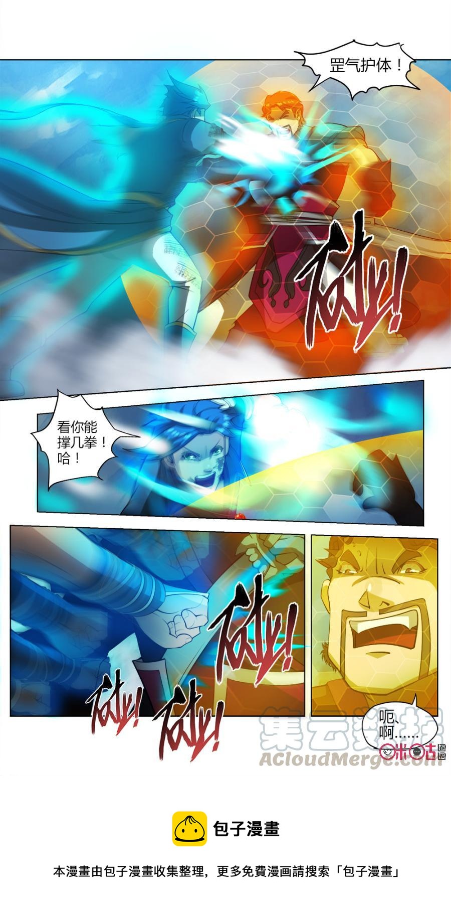 九星天辰诀韩漫全集-第38话无删减无遮挡章节图片 