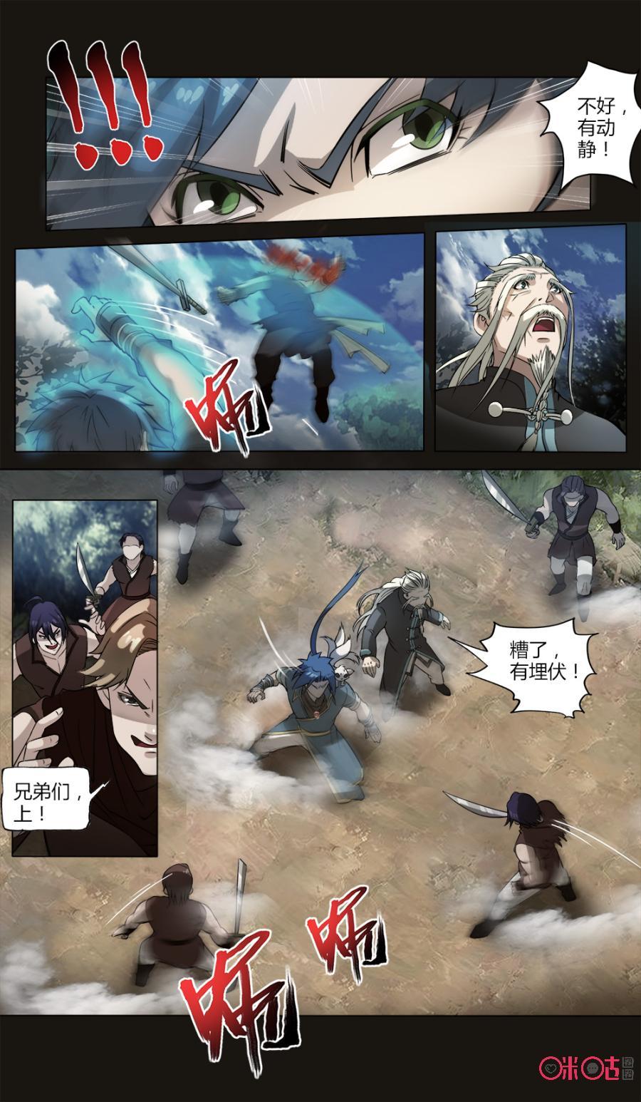 九星天辰诀韩漫全集-第39话无删减无遮挡章节图片 