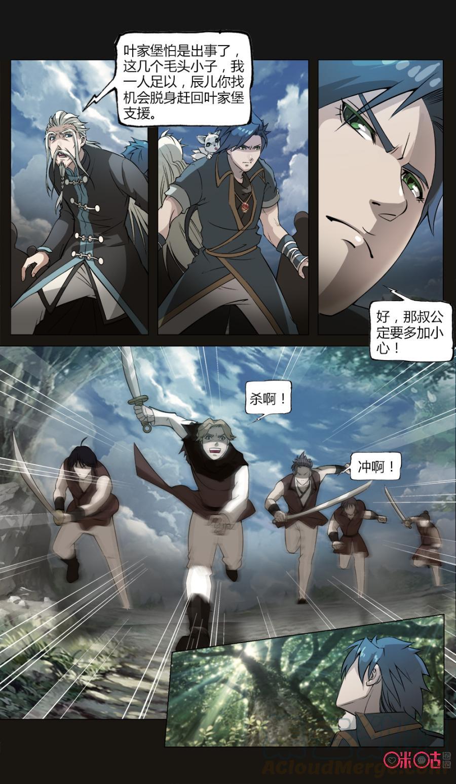 九星天辰诀韩漫全集-第39话无删减无遮挡章节图片 
