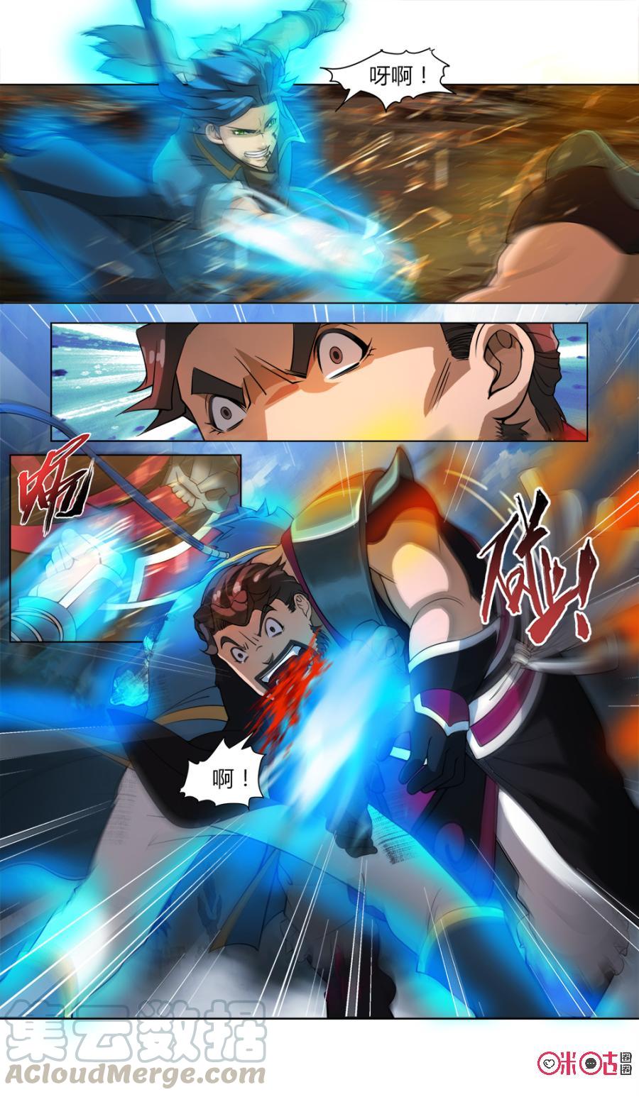 九星天辰诀韩漫全集-第39话无删减无遮挡章节图片 