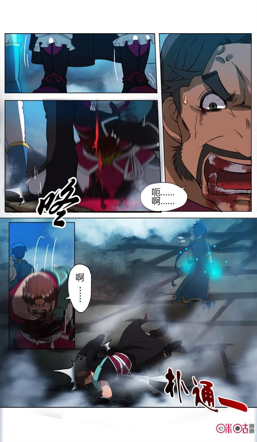 九星天辰诀韩漫全集-第39话无删减无遮挡章节图片 