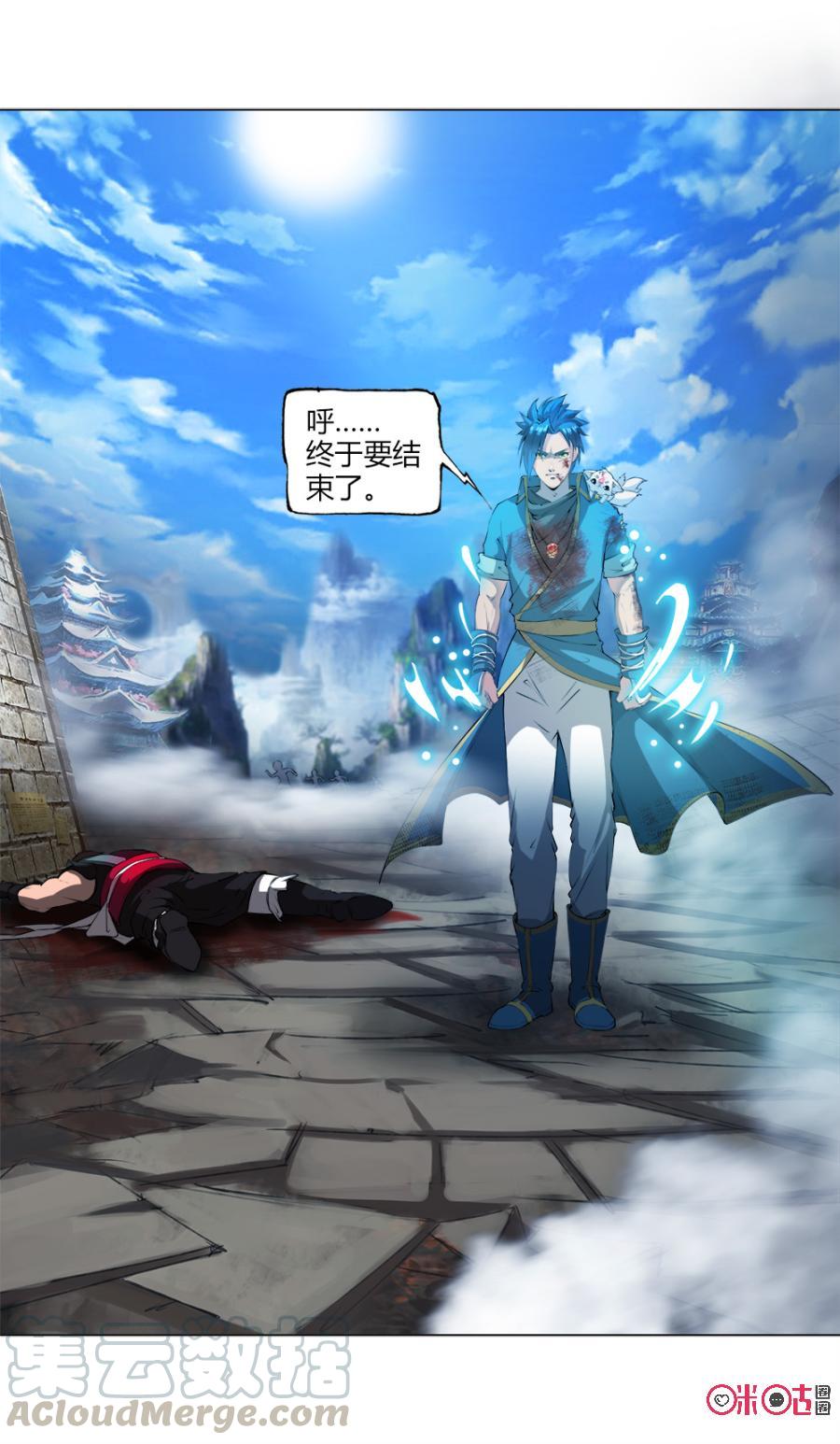 九星天辰诀韩漫全集-第39话无删减无遮挡章节图片 