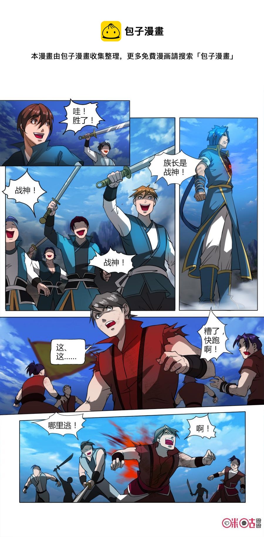 九星天辰诀韩漫全集-第39话无删减无遮挡章节图片 