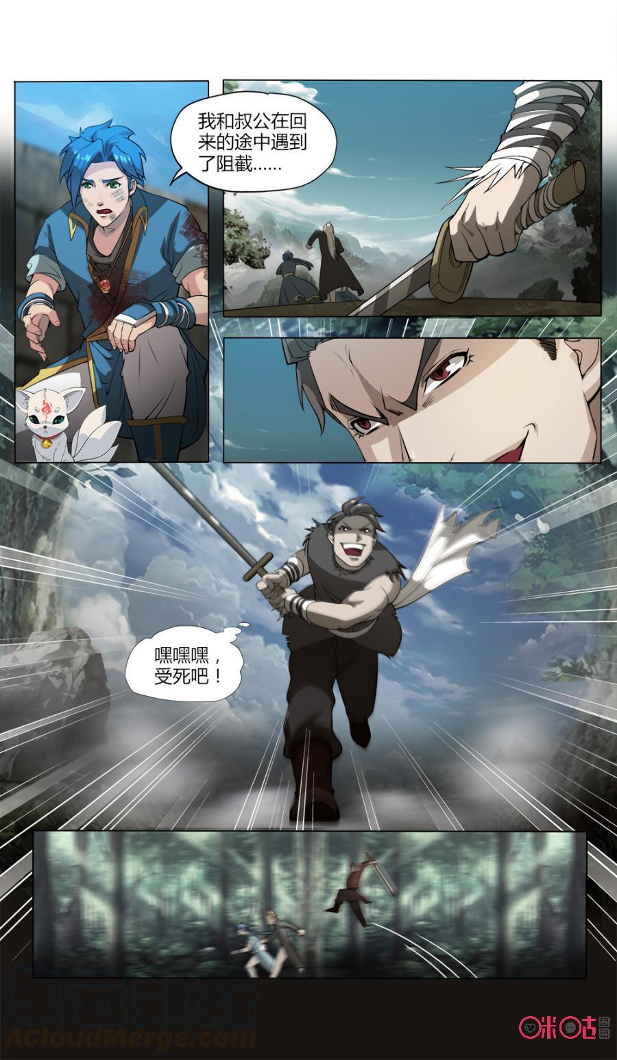 九星天辰诀韩漫全集-第39话无删减无遮挡章节图片 