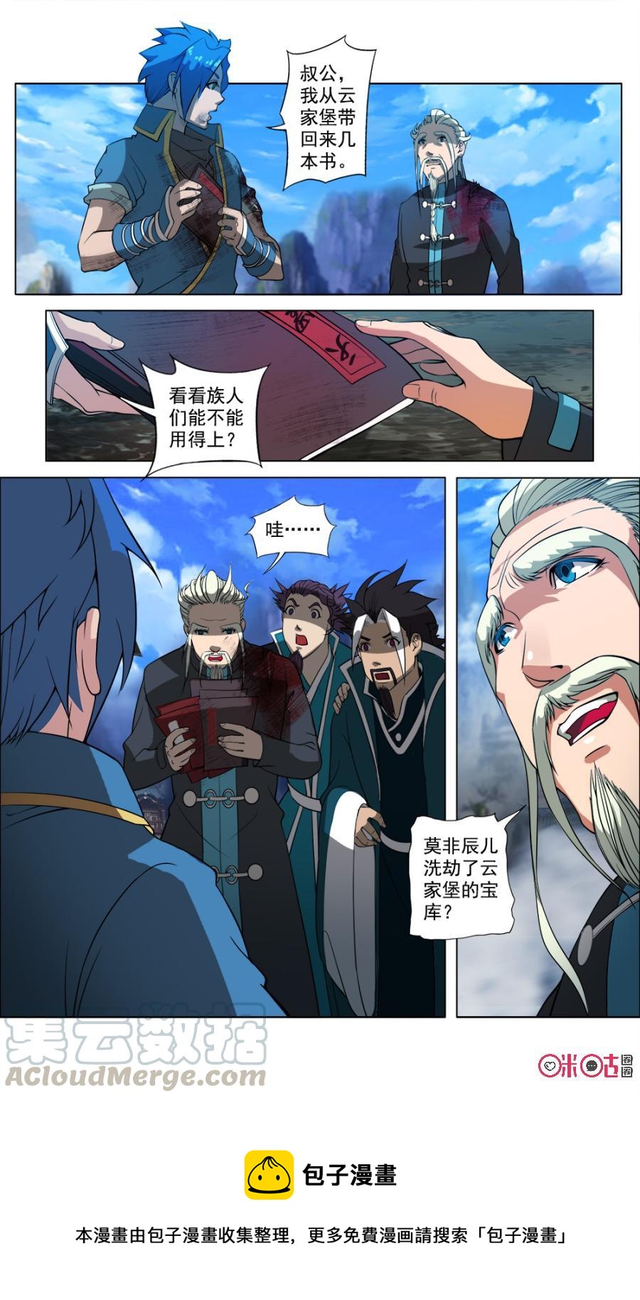 九星天辰诀韩漫全集-第40话无删减无遮挡章节图片 