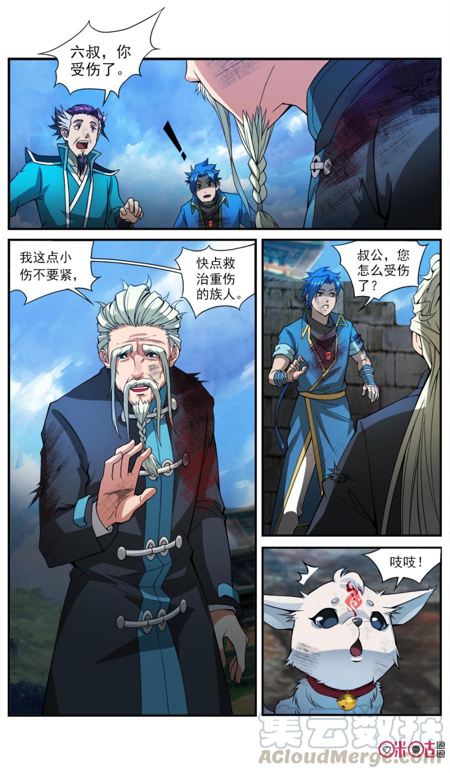 九星天辰诀韩漫全集-第40话无删减无遮挡章节图片 