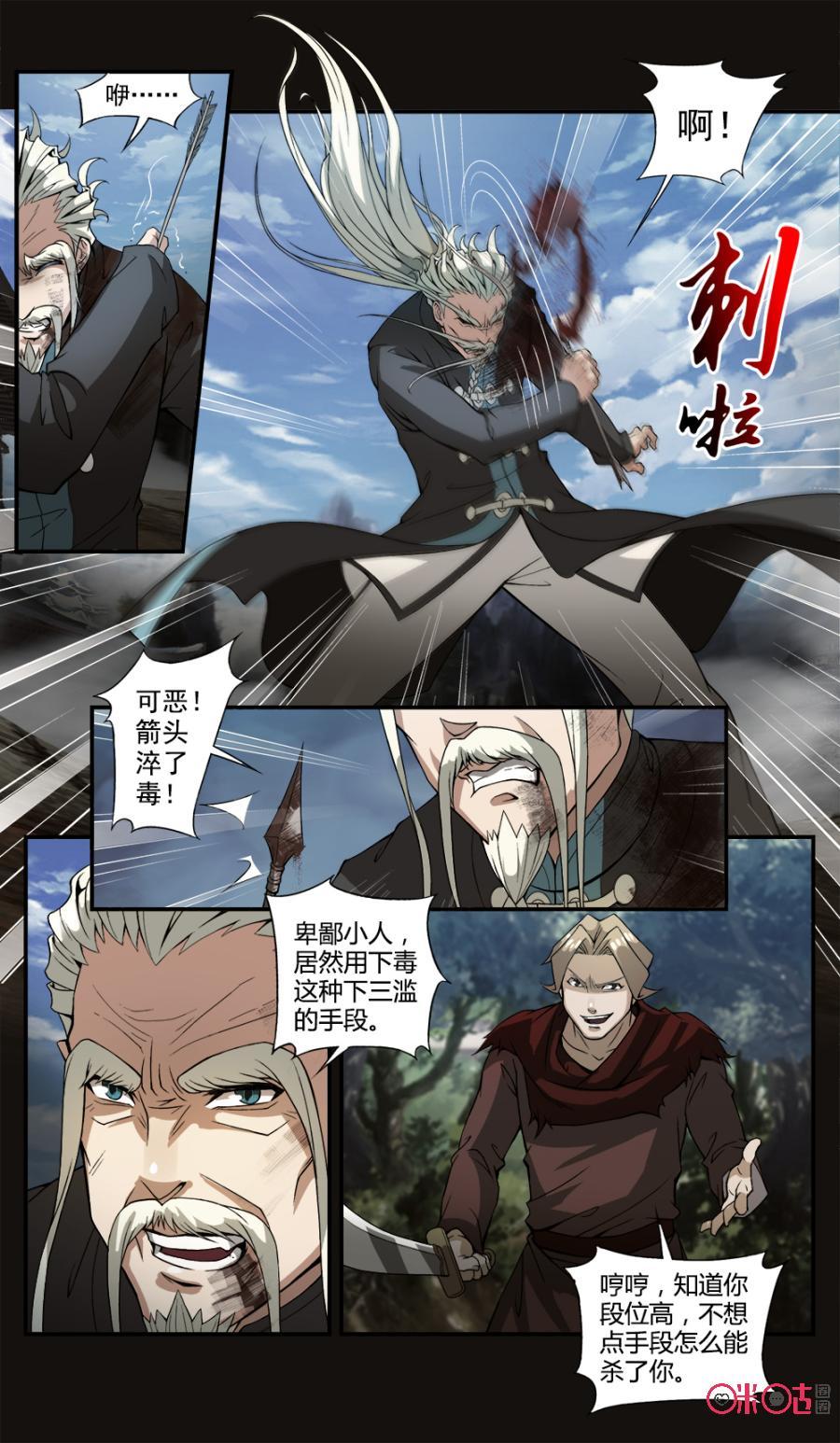 九星天辰诀韩漫全集-第40话无删减无遮挡章节图片 