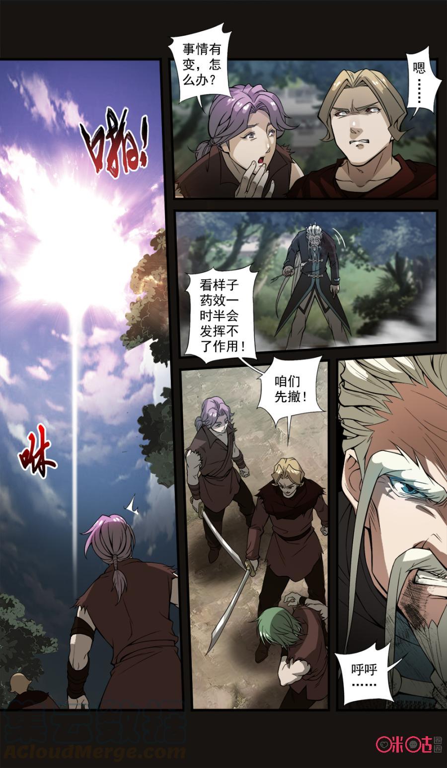 九星天辰诀韩漫全集-第40话无删减无遮挡章节图片 