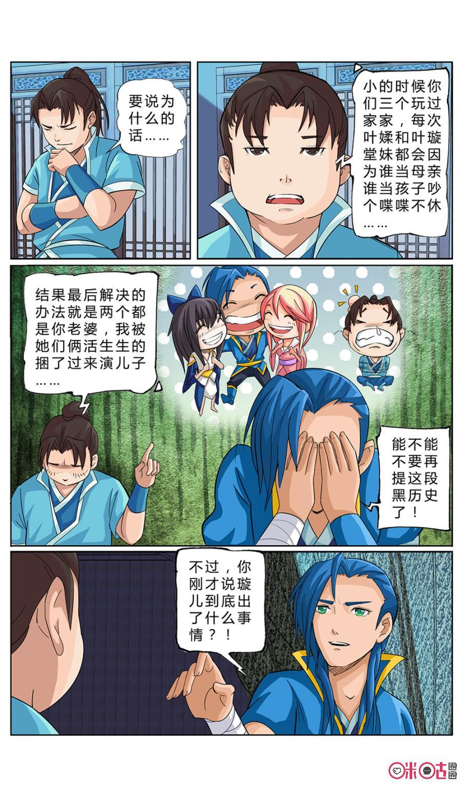 九星天辰诀韩漫全集-第5话无删减无遮挡章节图片 