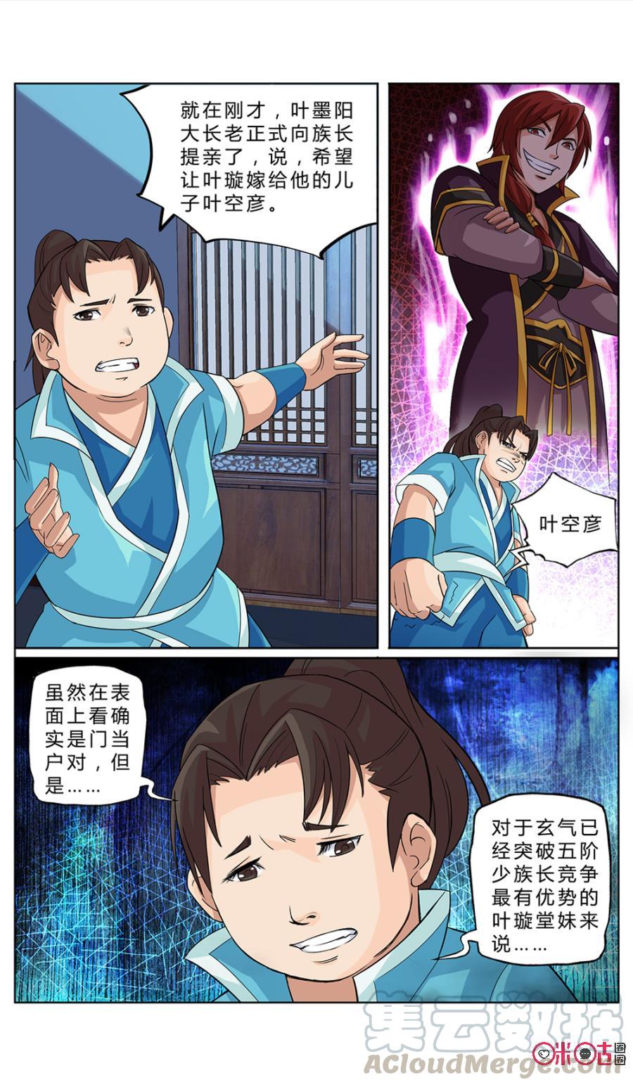 九星天辰诀韩漫全集-第5话无删减无遮挡章节图片 